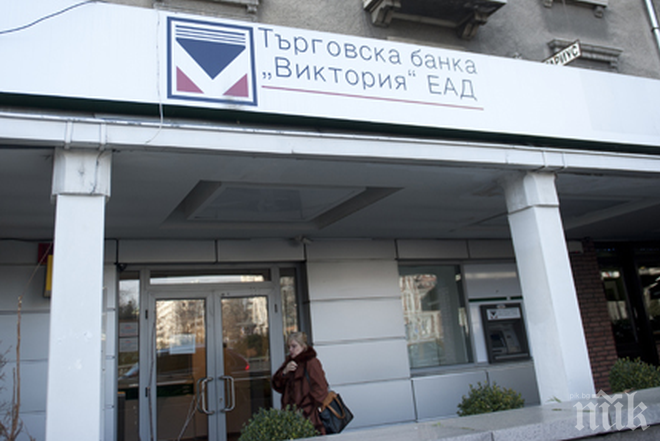 Банка „Виктория” вече без специален надзор