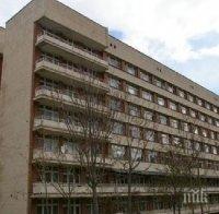 Влизаме и излизаме от болница само с личен документ