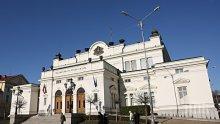 Гаф! Депутатите почиват охолно, докато сайтът на парламента баламосва читателите