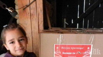 сдружение българия зарадва стотици нуждаещи многодетни семейства възрастни незрящи хора увреждания