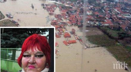 сензация веска ясновидката село джулюница 2015 болна чакат наводнения трусове горещо лято