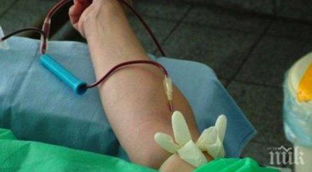 властите сащ премахват забраната хомосексуалистите даряват кръв