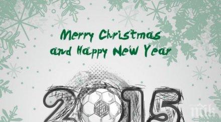 лудогорец всяко коледно пожелание сбъдне вярваш истински