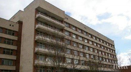 влизаме излизаме болница личен документ