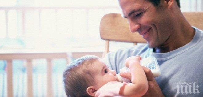 Днес е денят на бащата!