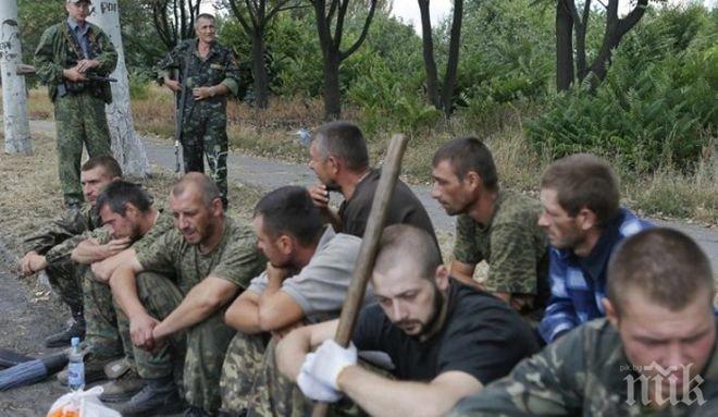 Започна размяната на военнопленници между Украйна и проруските бунтовници