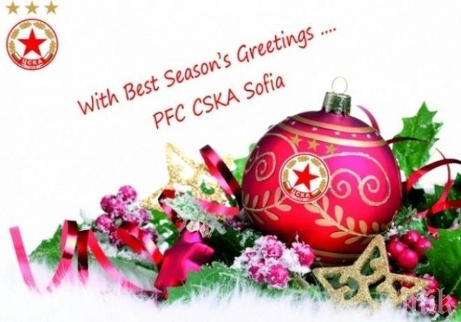 ЦСКА честити Коледа на феновете си

