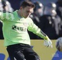 Адам Стаховяк отказа на 