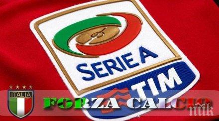 намаляват серия отбора