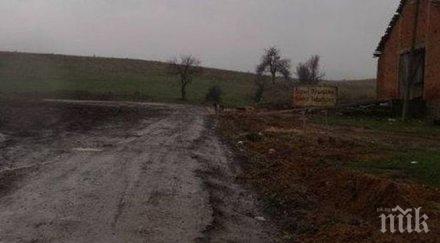 мъката горно ябълково огромна хората плачат границата забравена бога