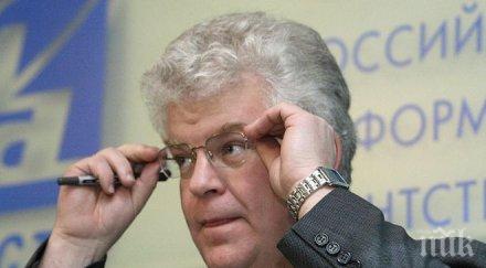 представителят русия българия гръмка южен поток връщане назад