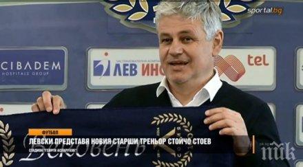 левски интерес полузащитник виченца