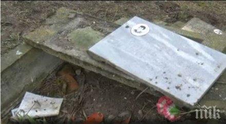 ужас вандали поругаха десетки гробове навечерието коледа