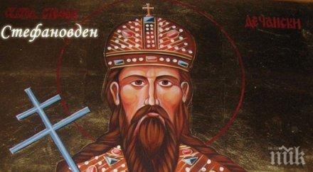 пак празник черпят стефан стоян фаница теки валери венета станка