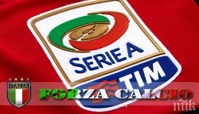 Намаляват Серия А до 18 отбора

