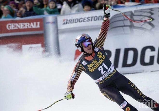 Отмениха втората тренировка в Санта Катерина