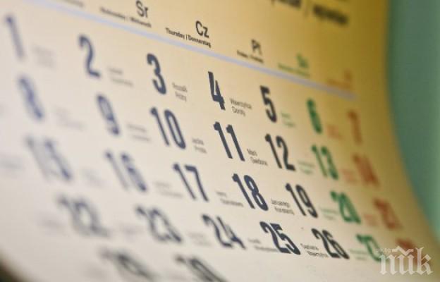 Вижте почивните дни през 2015 г.