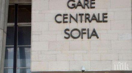 нормализира ситуацията централна гара софия