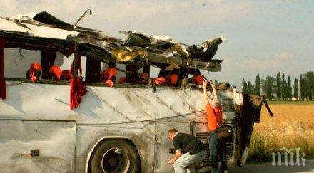 решено затвор катастрофата жертви магистрала тракия