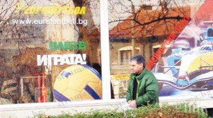 пияни държавни служители пребиха собственик пункт еврофутбол