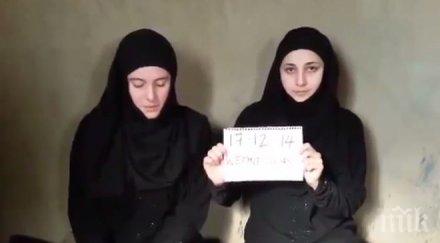 изчезнали сирия италианки появиха клип молят помощ видео