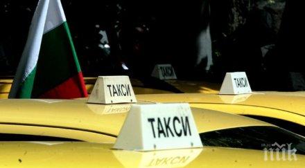 таксиджии цакаха двойна тарифа новогодишната нощ