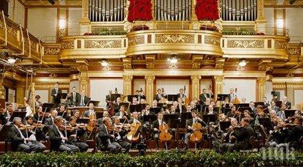 1090 евро струват билетите новогодишния концерт виенската филхармония