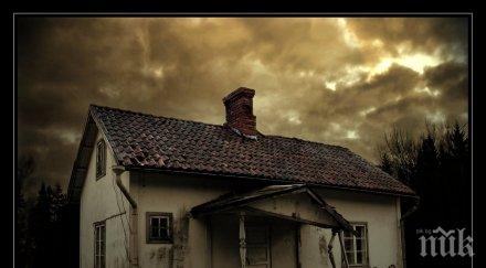 къща ужасите затрива семейства цонево