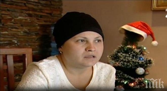 Държавата пречи на онкоболна жена да започне да събира пари за лечение
