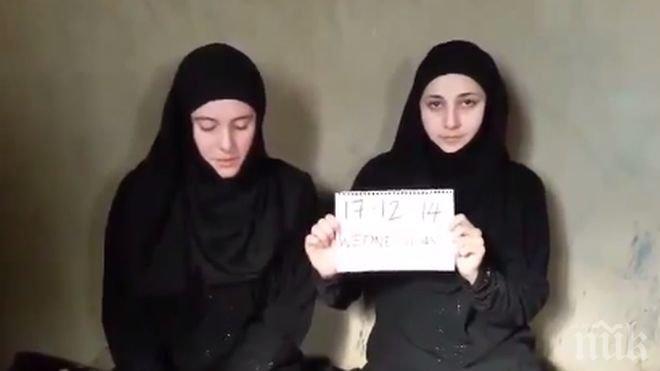 Изчезнали в Сирия италианки се появиха в клип, молят за помощ (видео)