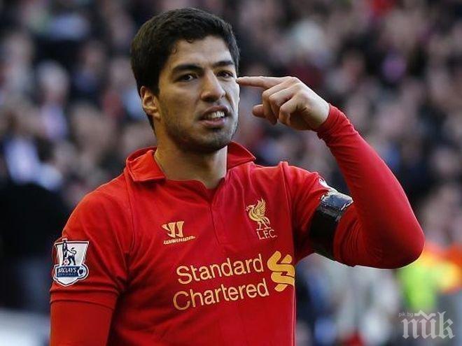 Суарес: Преминах през трудни моменти през 2014-а, които ме подтикнаха към анализи