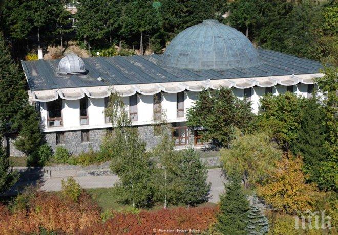 Историческият музей и планетариумът в Смолян отвориха врати за посетители