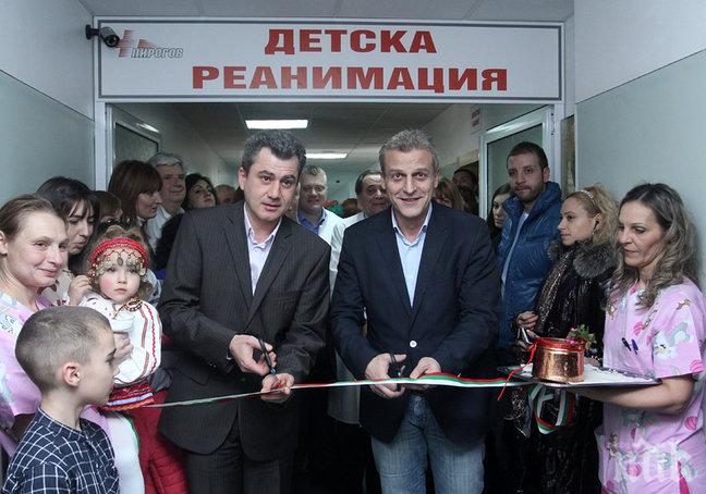 Пирогов с обновена Клиника по детска анестезиология и реанимация