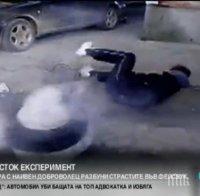 Пореден ужас разтърси България! Зловещ експеримент едва не строши на две гръбначния стълб на млад мъж! Изроди наблюдават отстрани и се гаврят с жертвата! (видео)