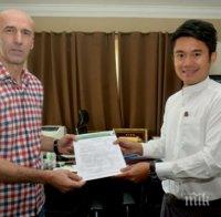 Миодраг Йешич пое отбор в Мианмар

