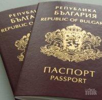 Петима руснаци броили по 1 млн. лева за бг гражданство