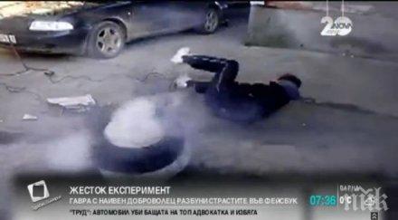 пореден ужас разтърси българия зловещ експеримент строши две гръбначния стълб млад мъж изроди наблюдават отстрани гаврят жертвата видео