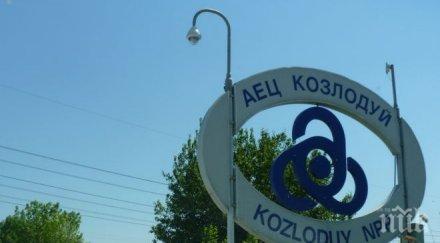 генератор аец козлодуй изключил кратко