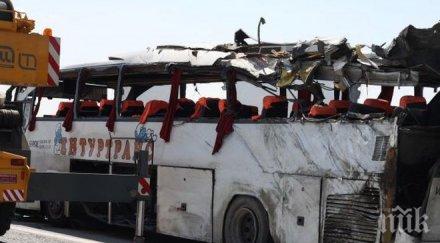 години затвор жестоката катастрофа тракия