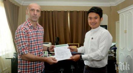 миодраг йешич пое отбор мианмар