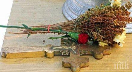 попова коледа свършват мръсните дни