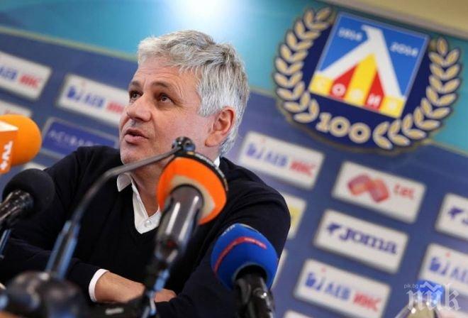 Стойчо Стоев: Купата приляга на Левски, задачата ни е да я спечелим
