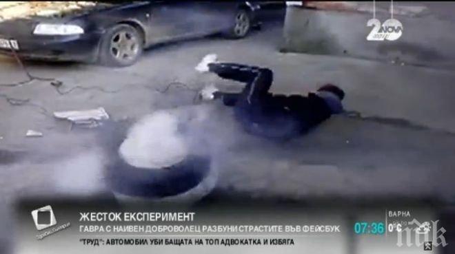 Пореден ужас разтърси България! Зловещ експеримент едва не строши на две гръбначния стълб на млад мъж! Изроди наблюдават отстрани и се гаврят с жертвата! (видео)