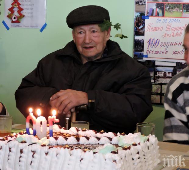 Честито! Дядо от Столетово чукна 100
