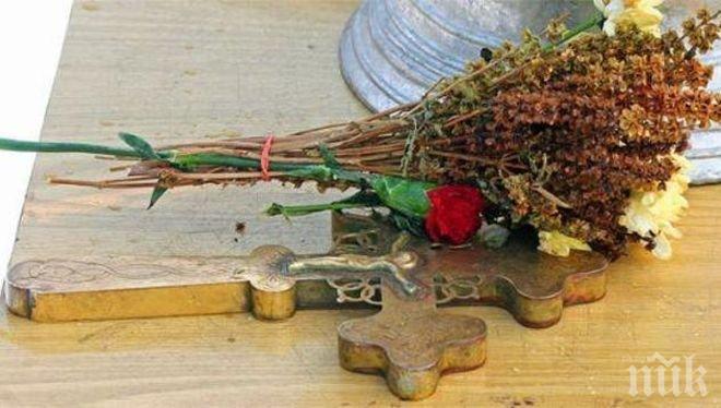 Днес е Попова Коледа, свършват мръсните дни