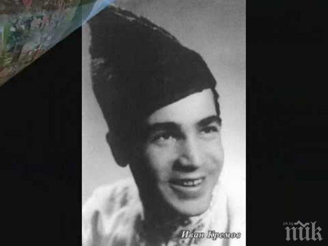 Почина народният певец Иван Кремов (видео)