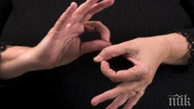 Учени: До 2115 г. ще изчезнат повече от пет хиляди езика