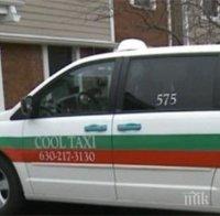 Такси в цветовете на българския трибагреник обикаля Чикаго