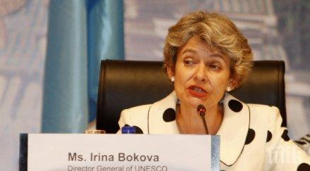 ирина бокова посещение турция