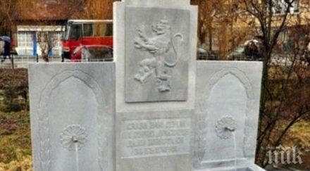 търсят красивите чешми българия